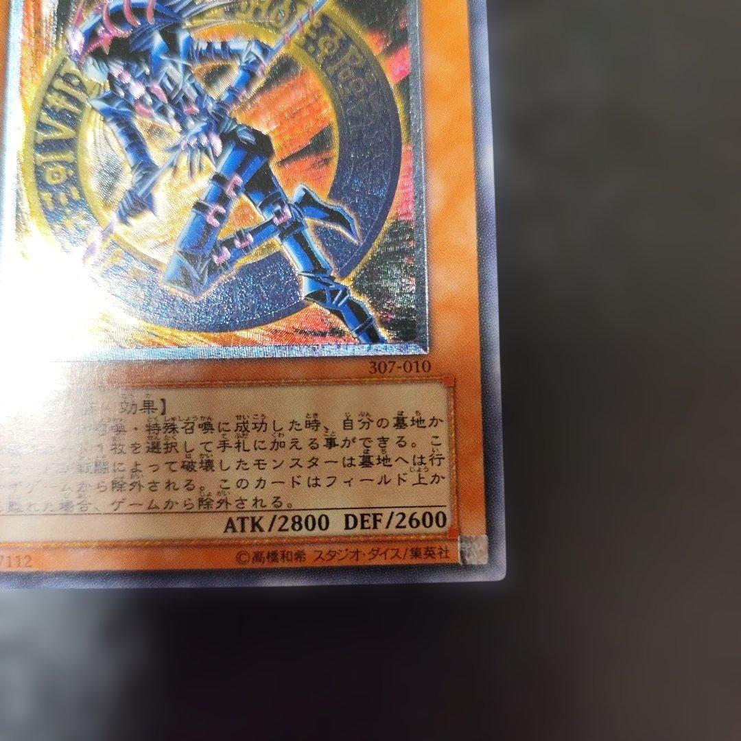 遊戯王 混沌の黒魔術師　レリーフ　アルティメット