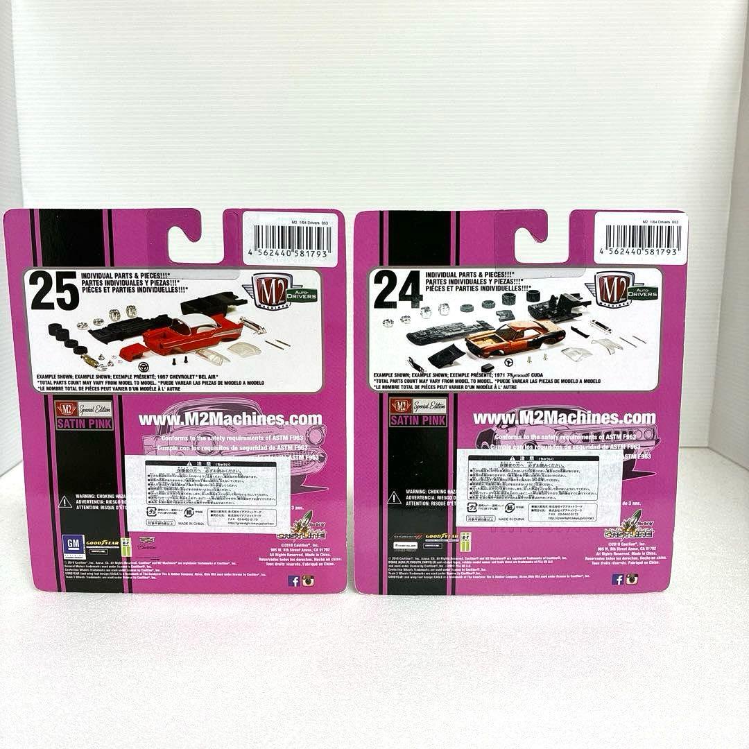 M2マシーン ベルエア&ロードランナー 2台