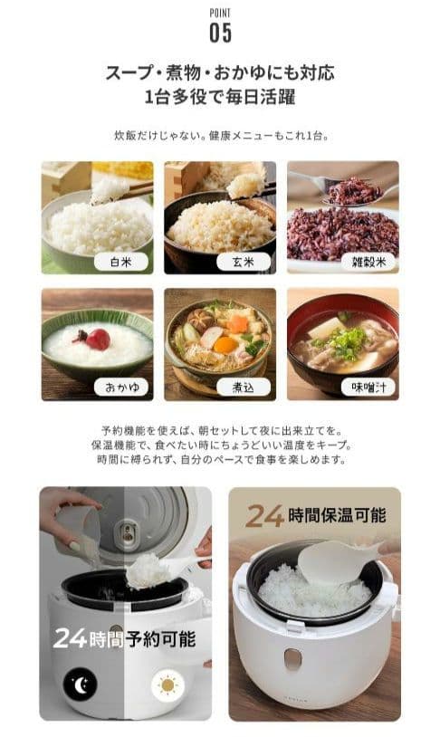 エペイオス(Epeios 炊飯器 4合炊き 低温調理 早炊き マイコン おしゃれ