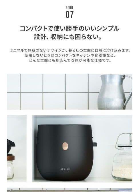エペイオス(Epeios 炊飯器 4合炊き 低温調理 早炊き マイコン おしゃれ