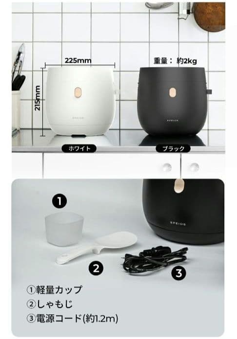 エペイオス(Epeios 炊飯器 4合炊き 低温調理 早炊き マイコン おしゃれ