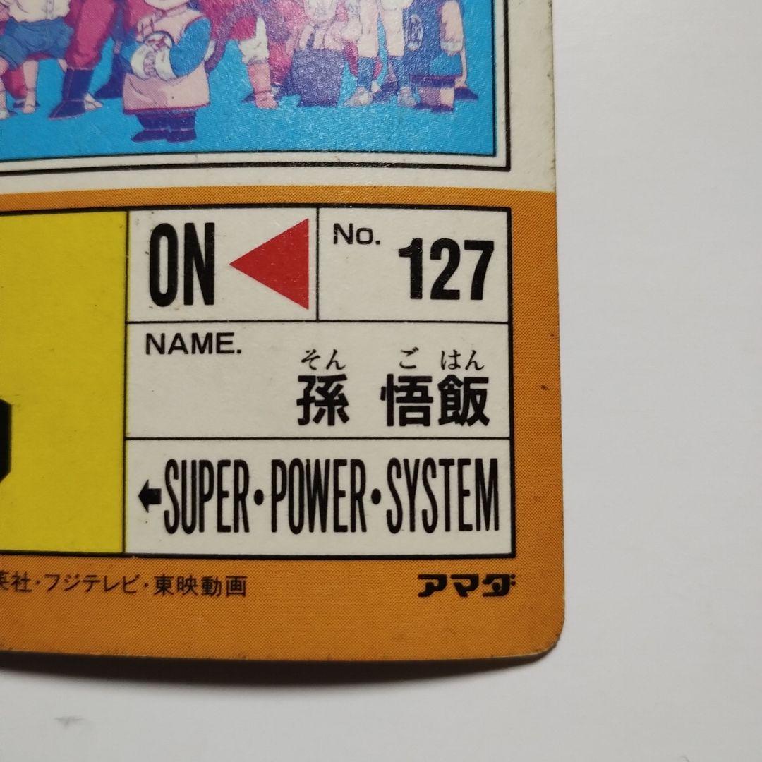 カードダス　ドラゴンボール　全員集合