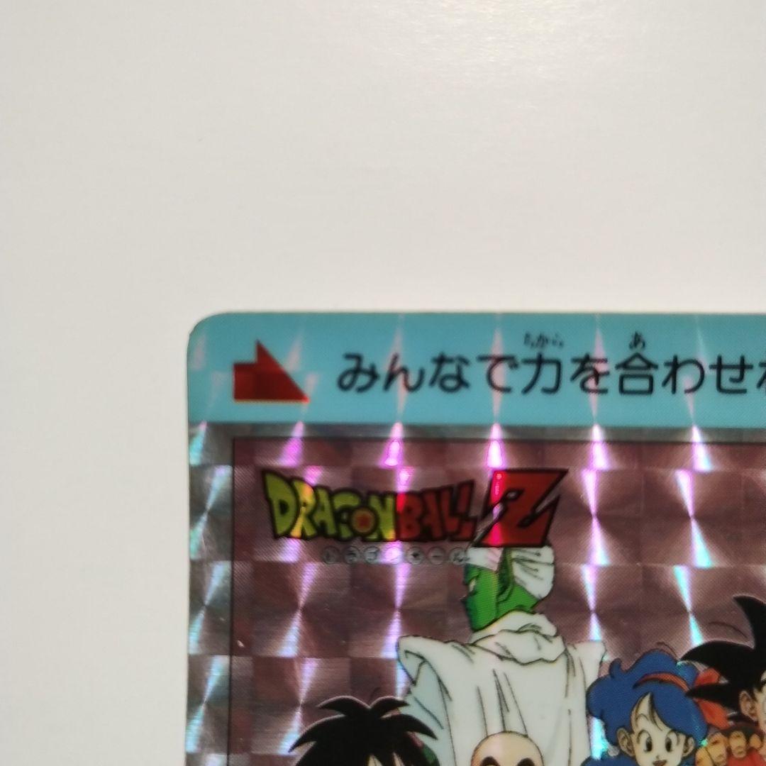 カードダス　ドラゴンボール　全員集合