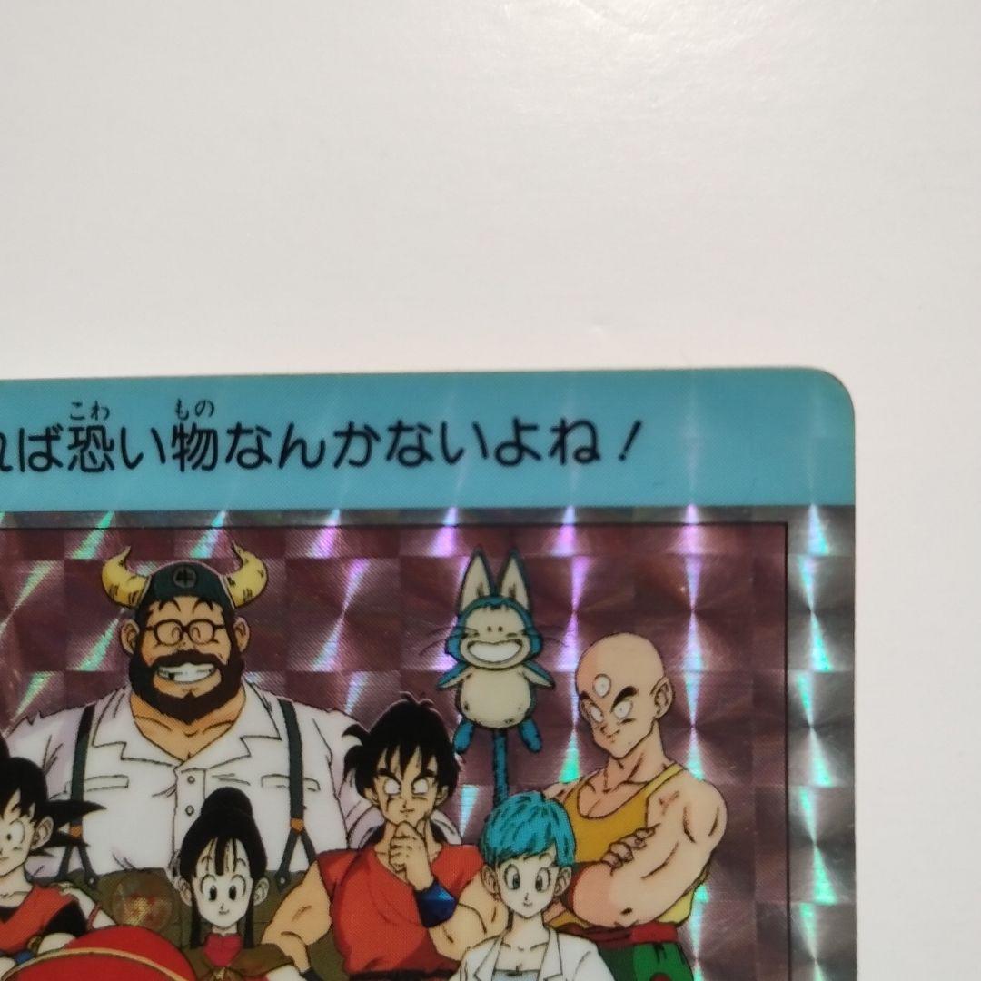 カードダス　ドラゴンボール　全員集合