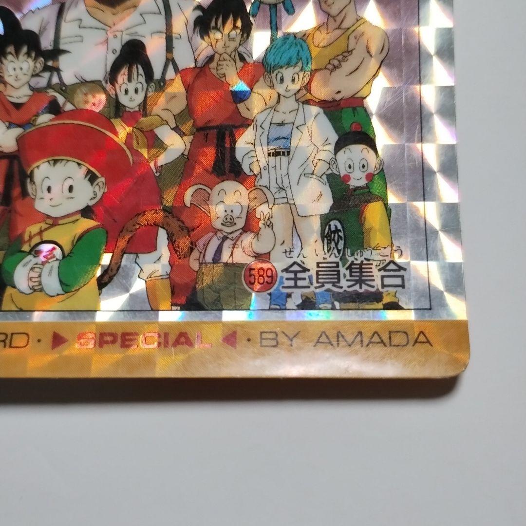 カードダス　ドラゴンボール　全員集合