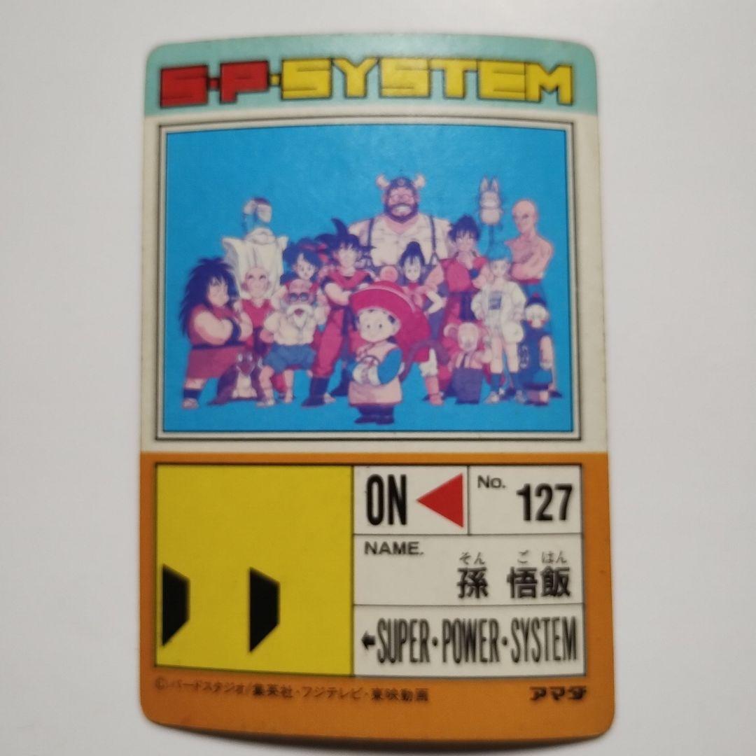 カードダス　ドラゴンボール　全員集合