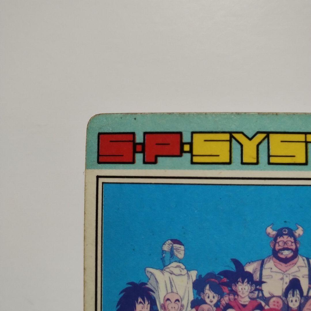 カードダス　ドラゴンボール　全員集合