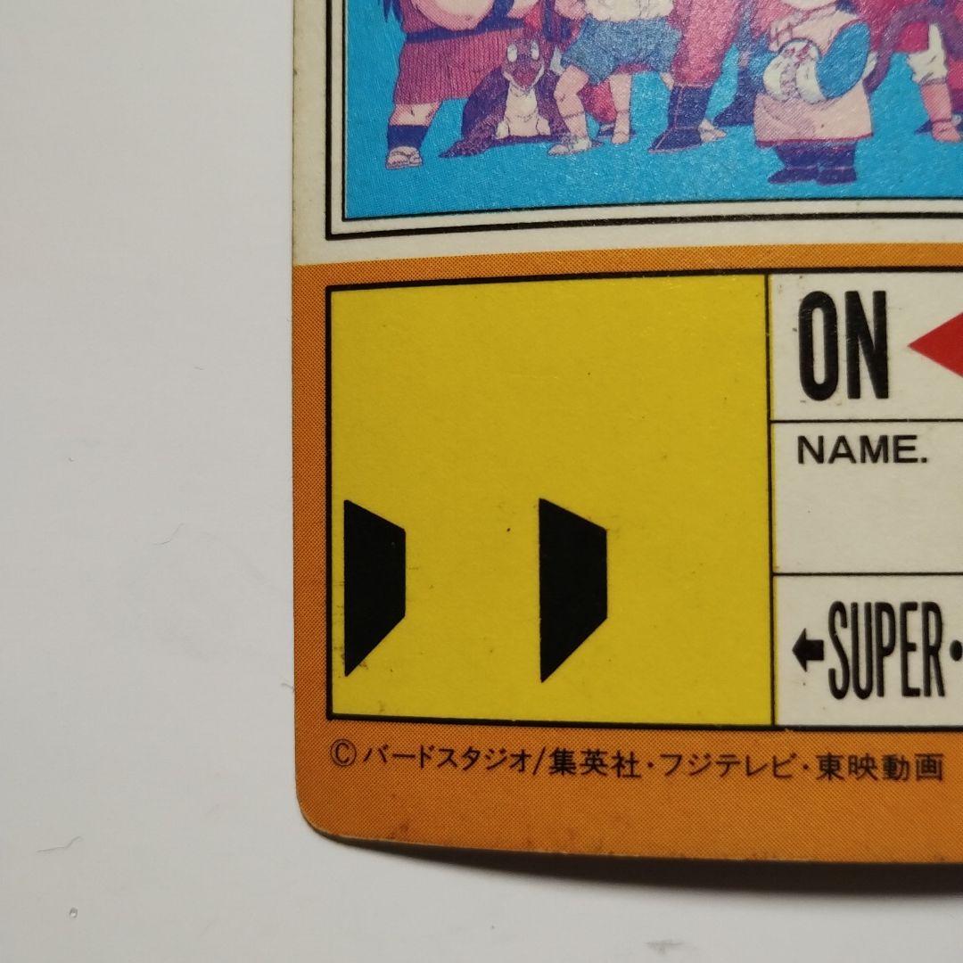 カードダス　ドラゴンボール　全員集合