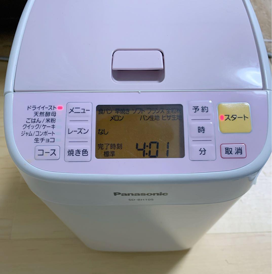 値下げ！【美品】パナソニック ホームベーカリー SD-BH105-P