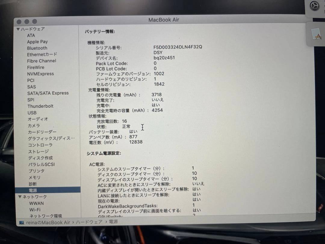 箱付き　MacBook Air ゴールド