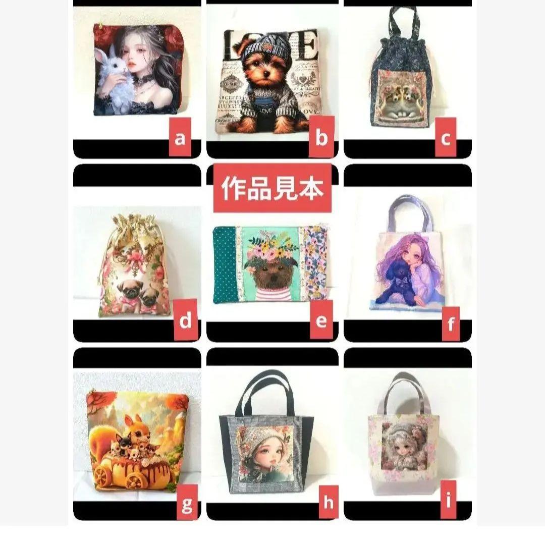 なつぞら様】ハンドメイドオーダー製作用パネル生地