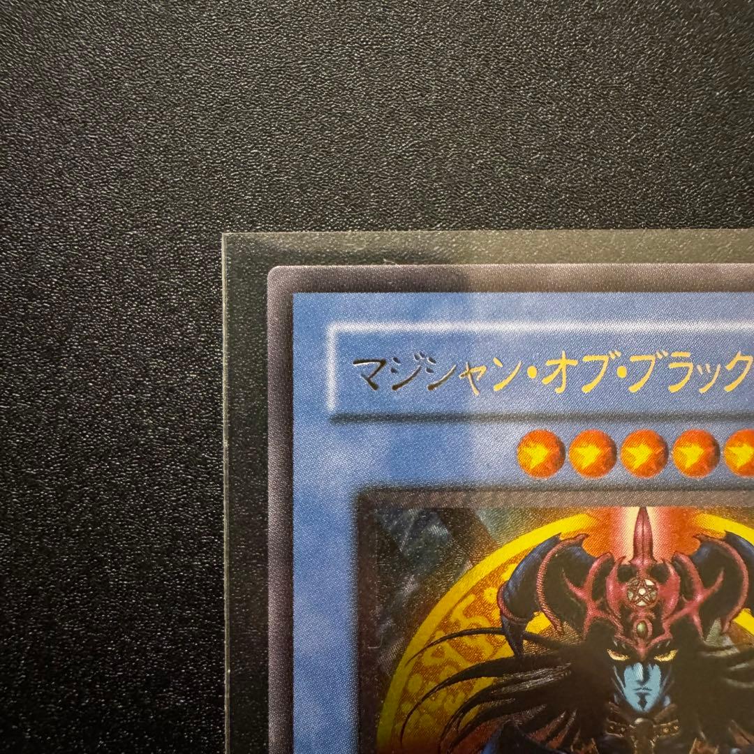 マジシャン・オブ・ブラックカオス　レリーフ　アルティメット　遊戯王