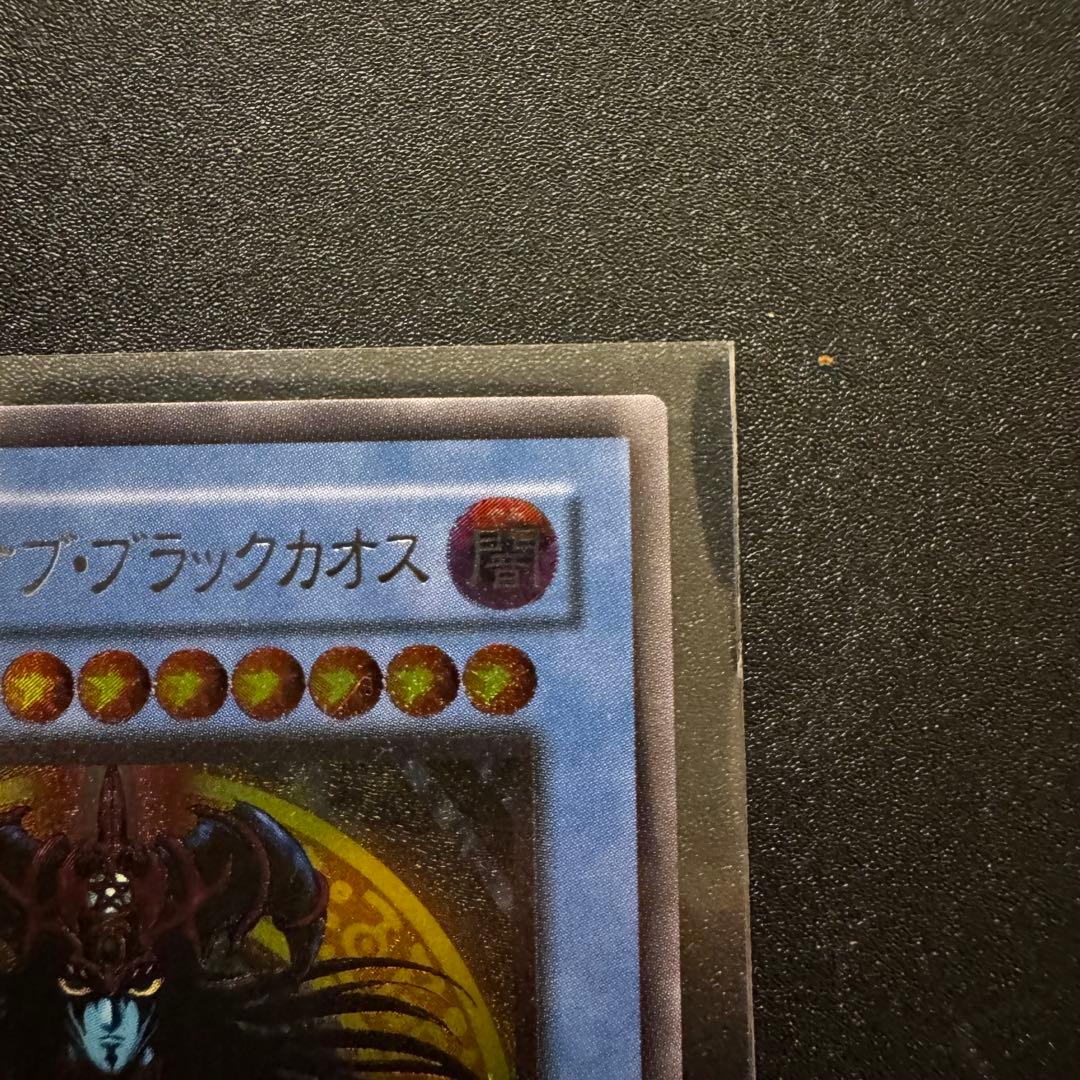 マジシャン・オブ・ブラックカオス　レリーフ　アルティメット　遊戯王