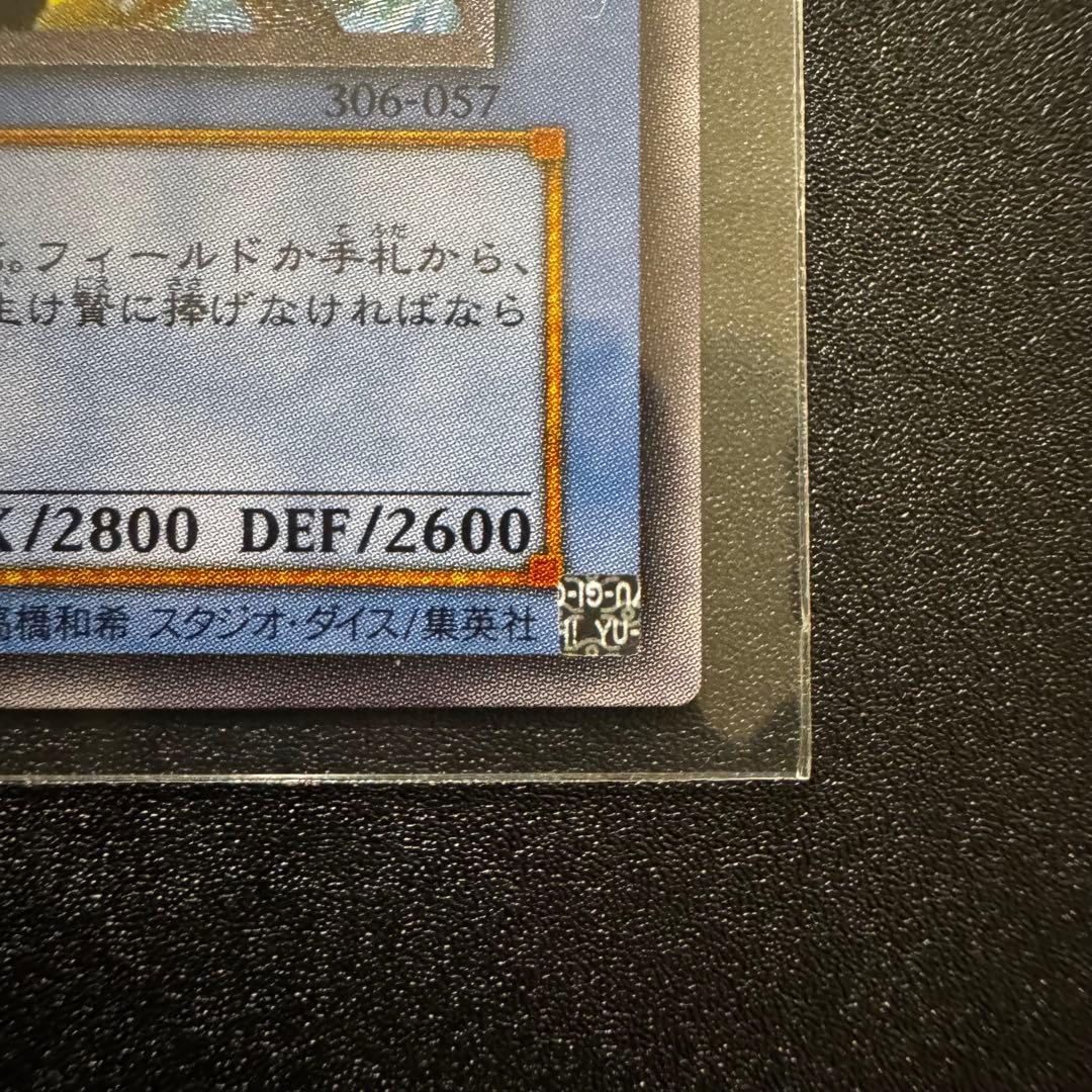 マジシャン・オブ・ブラックカオス　レリーフ　アルティメット　遊戯王