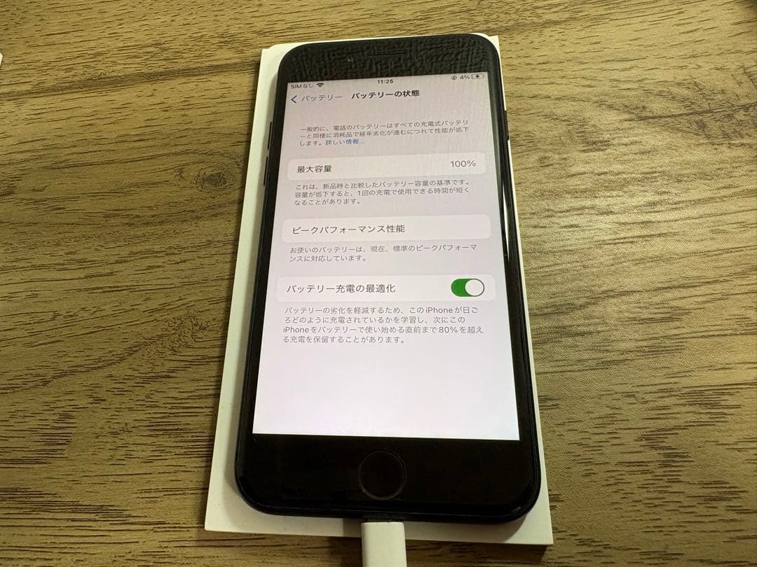 Apple iPhone 7 128GB ブラック 本体　100%バッテリー