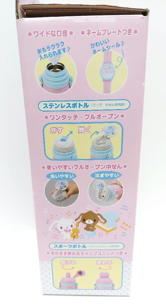 レトロ　サンリオ　シュガーバニーズ　ステンレス　2way 水筒