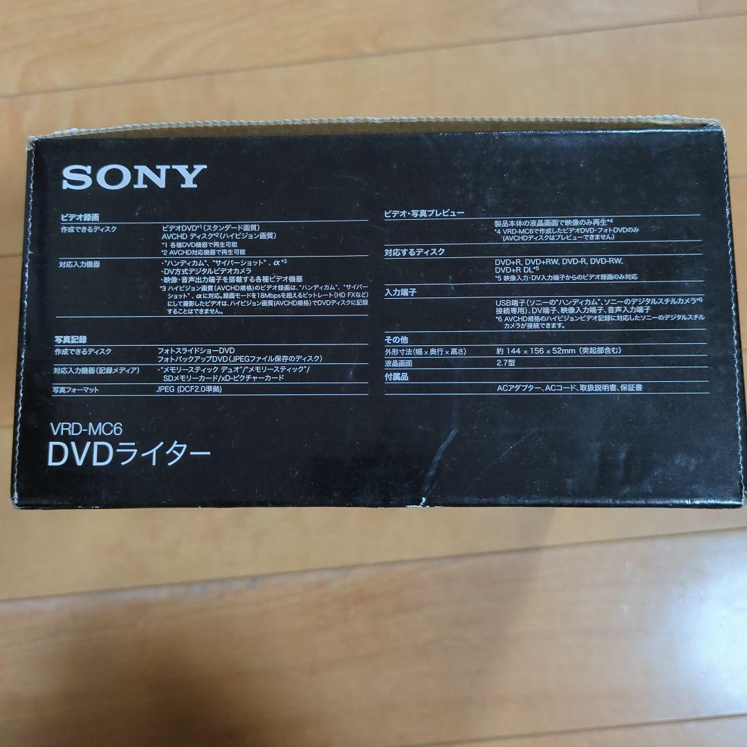 SONY VRD-MC6 DVDライター