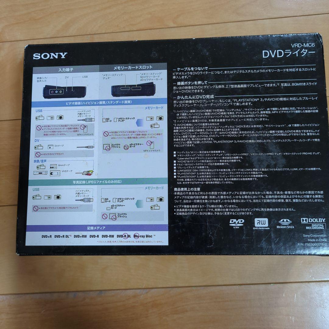 SONY VRD-MC6 DVDライター