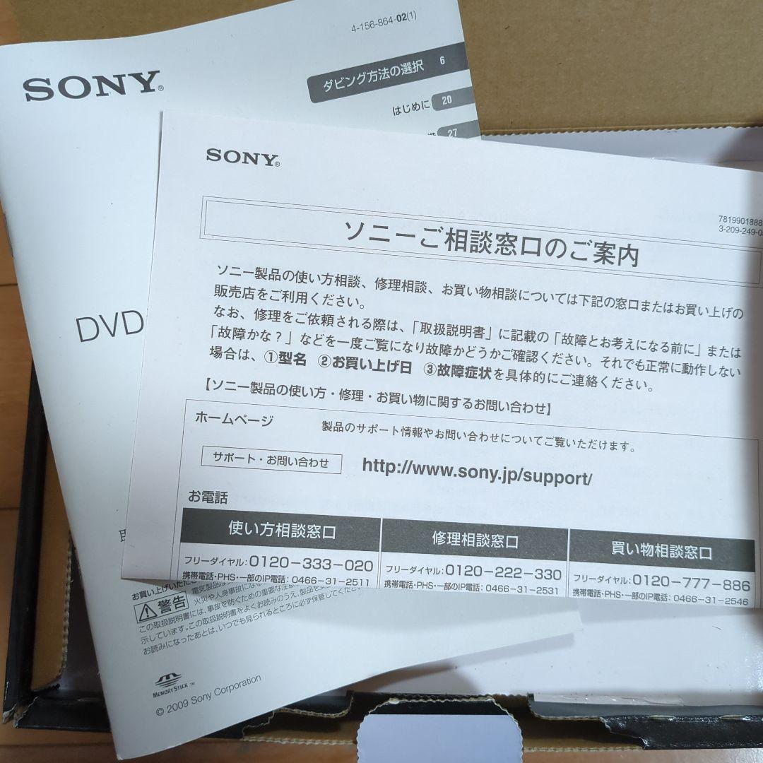 SONY VRD-MC6 DVDライター