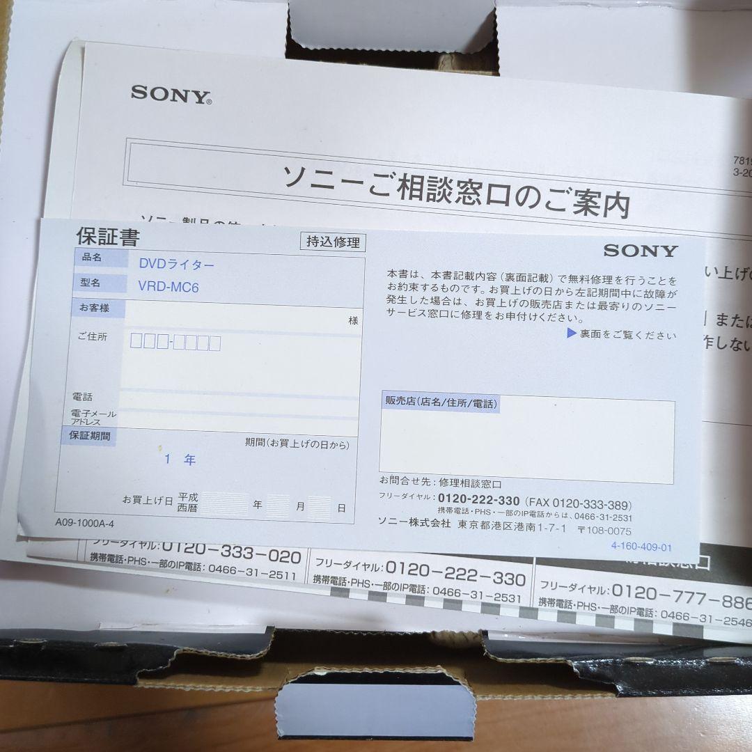 SONY VRD-MC6 DVDライター