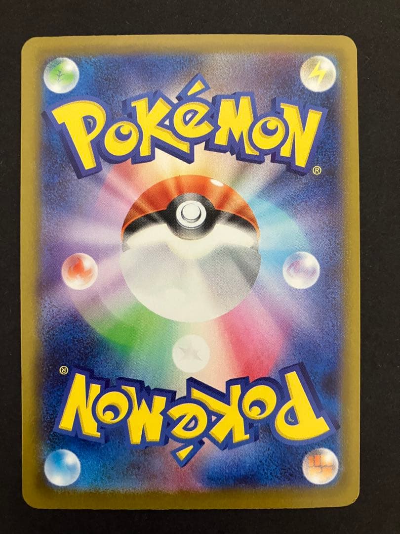 メガゲッコウガex　SAR　エラー