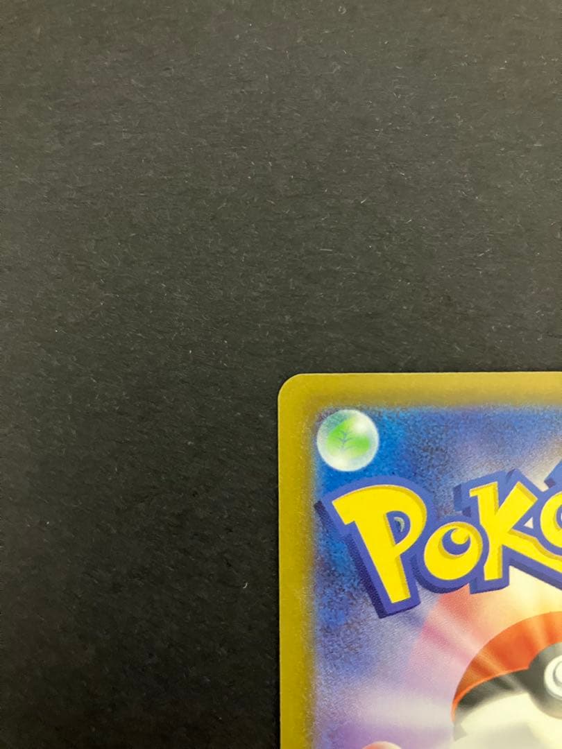 メガゲッコウガex　SAR　エラー