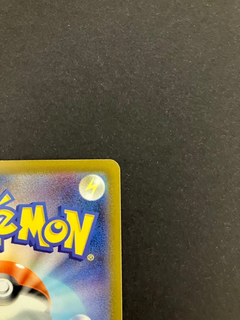 メガゲッコウガex　SAR　エラー