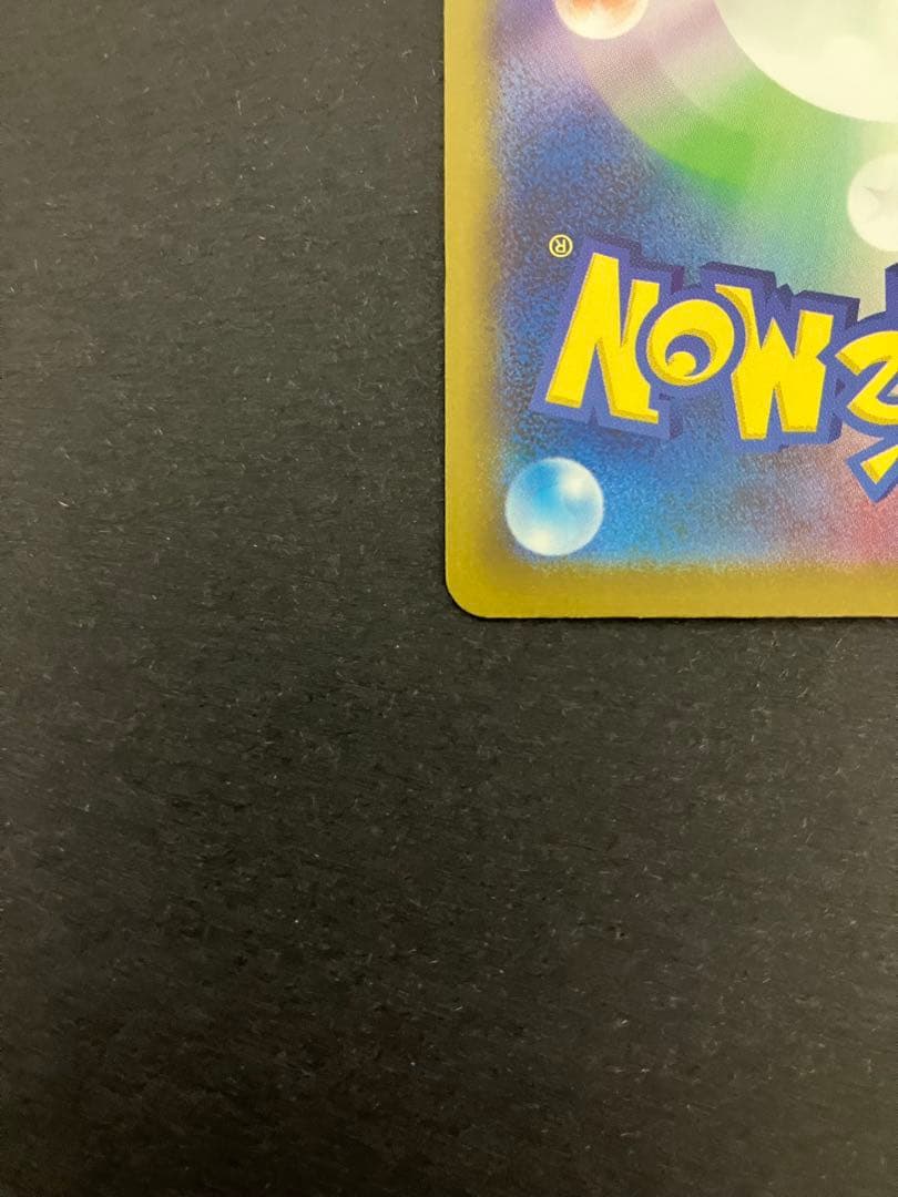 メガゲッコウガex　SAR　エラー