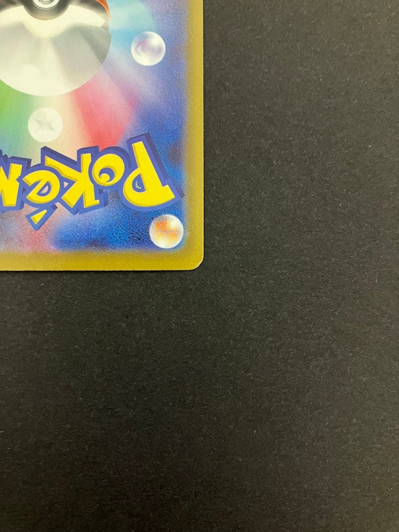 メガゲッコウガex　SAR　エラー