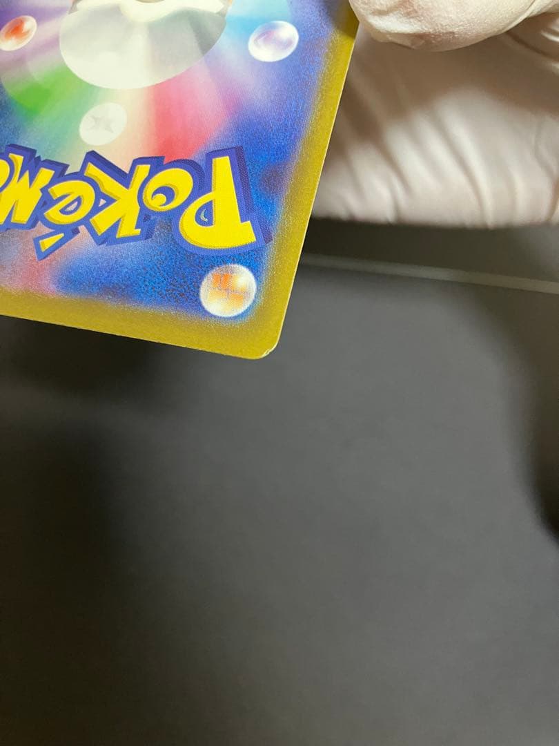 メガゲッコウガex　SAR　エラー