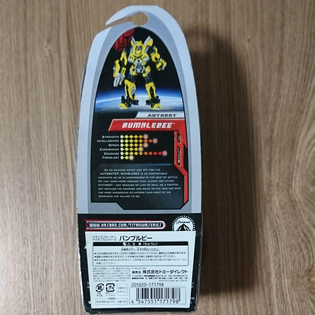 トランスフォーマー タイタニウムシリーズ/バンブルビー/ブラックアウト