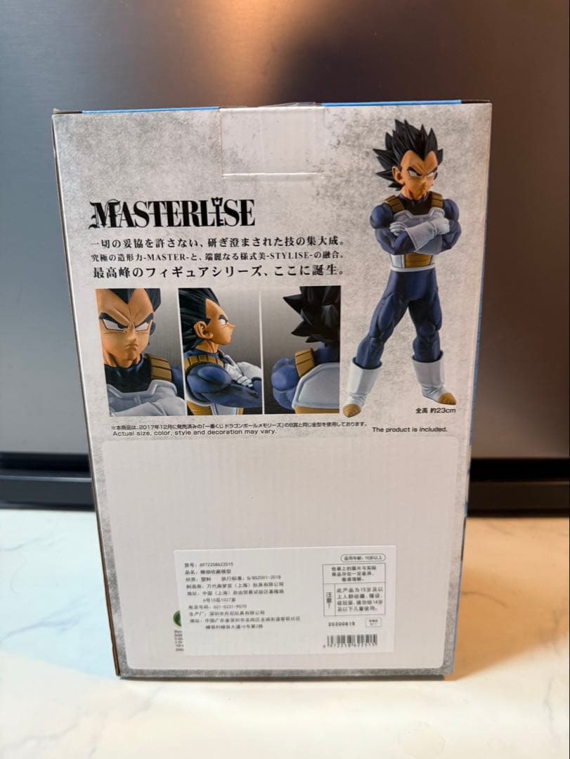 ドラゴンボール 一番くじシリーズ～STRONG CHAINS!!～