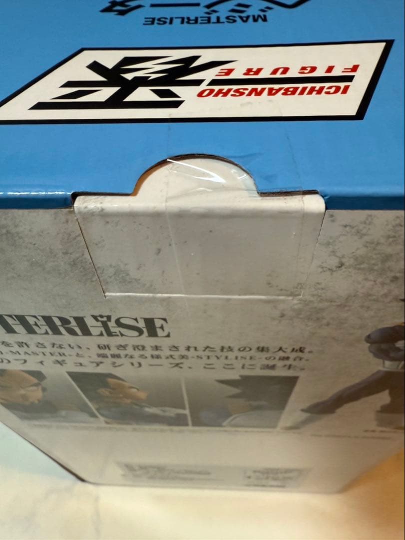 ドラゴンボール 一番くじシリーズ～STRONG CHAINS!!～