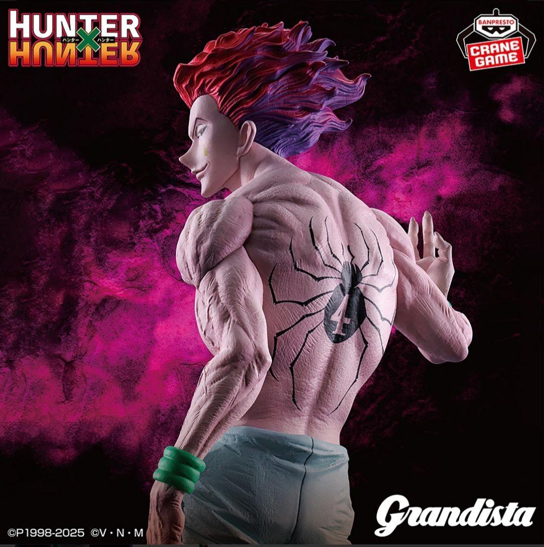 #HUNTER×HUNTER グランディスタ フィギュア