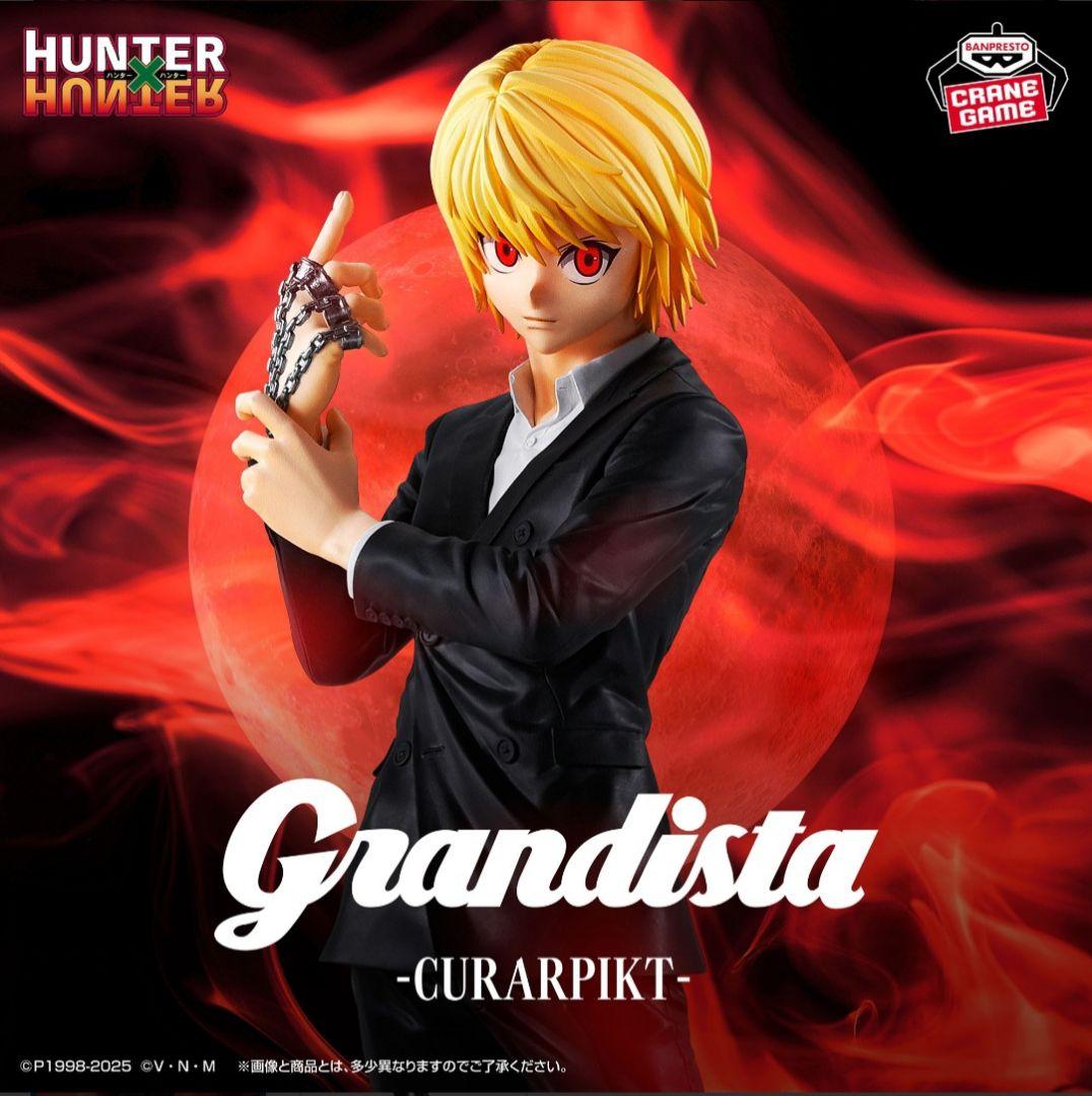 #HUNTER×HUNTER グランディスタ フィギュア