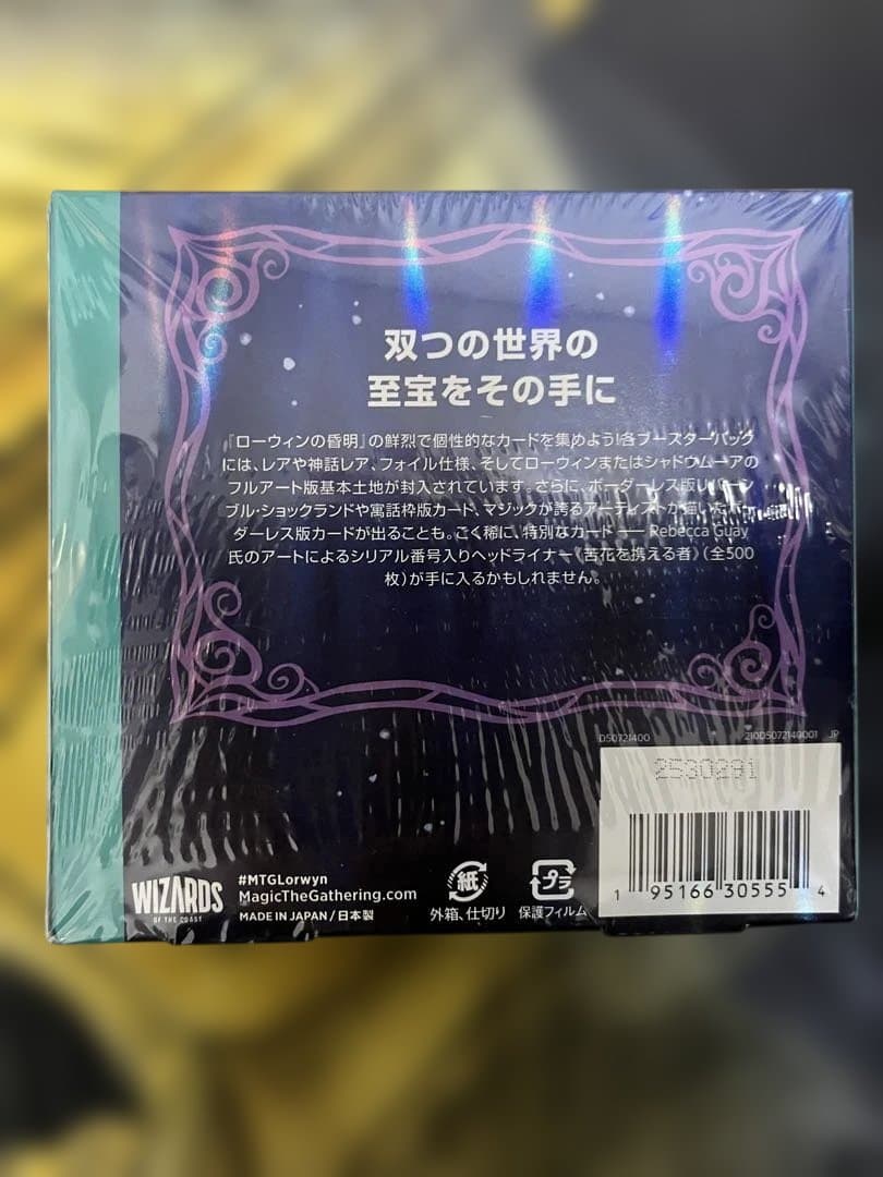 【1日限定値下げ】MTG ローウィンの昏明 コレクターブースター1BOX 日本語