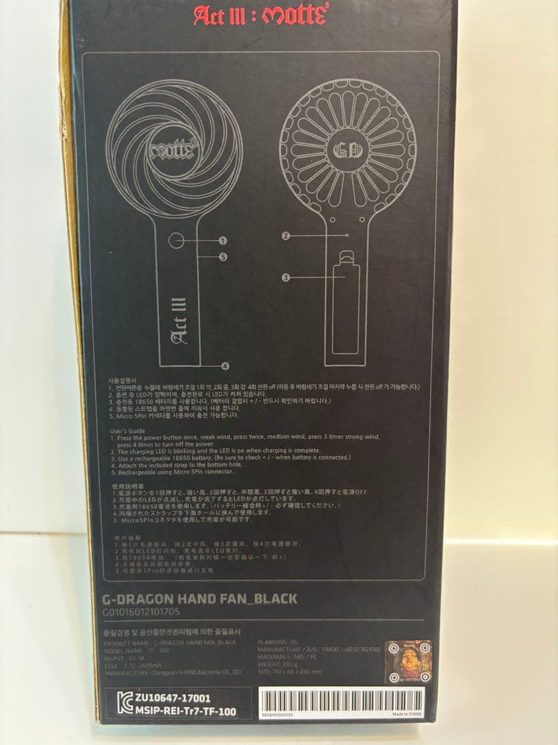 G-DRAGON 2017 WARLD TOUR 　扇風機　ハンドファン