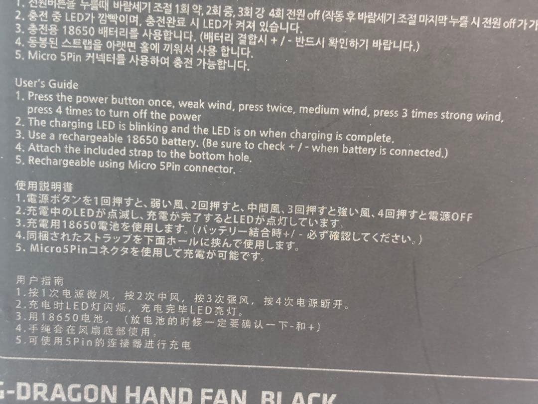 G-DRAGON 2017 WARLD TOUR 　扇風機　ハンドファン