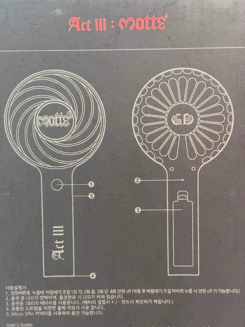 G-DRAGON 2017 WARLD TOUR 　扇風機　ハンドファン