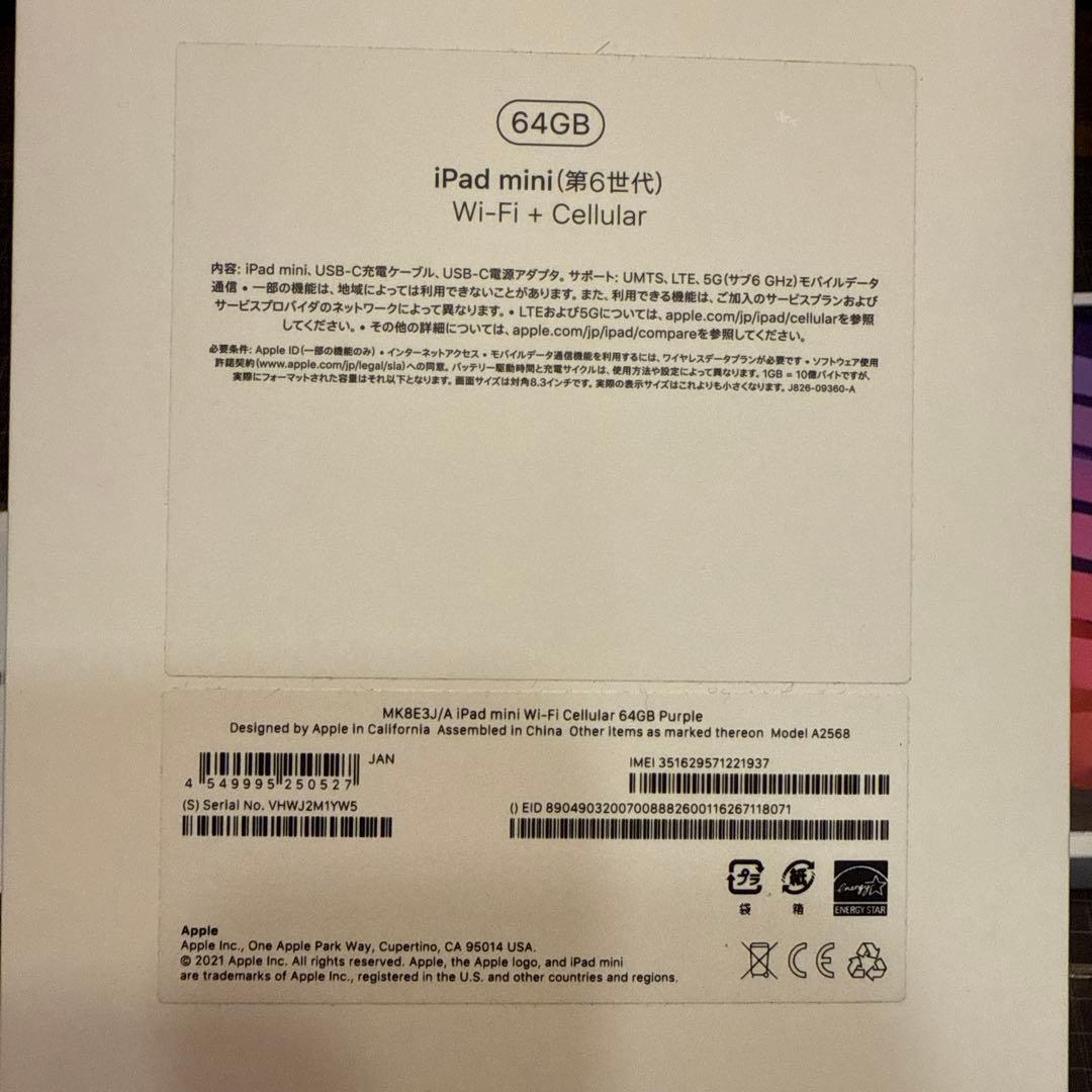 iPad mini6 64GB WI-FI+Cellular 本体