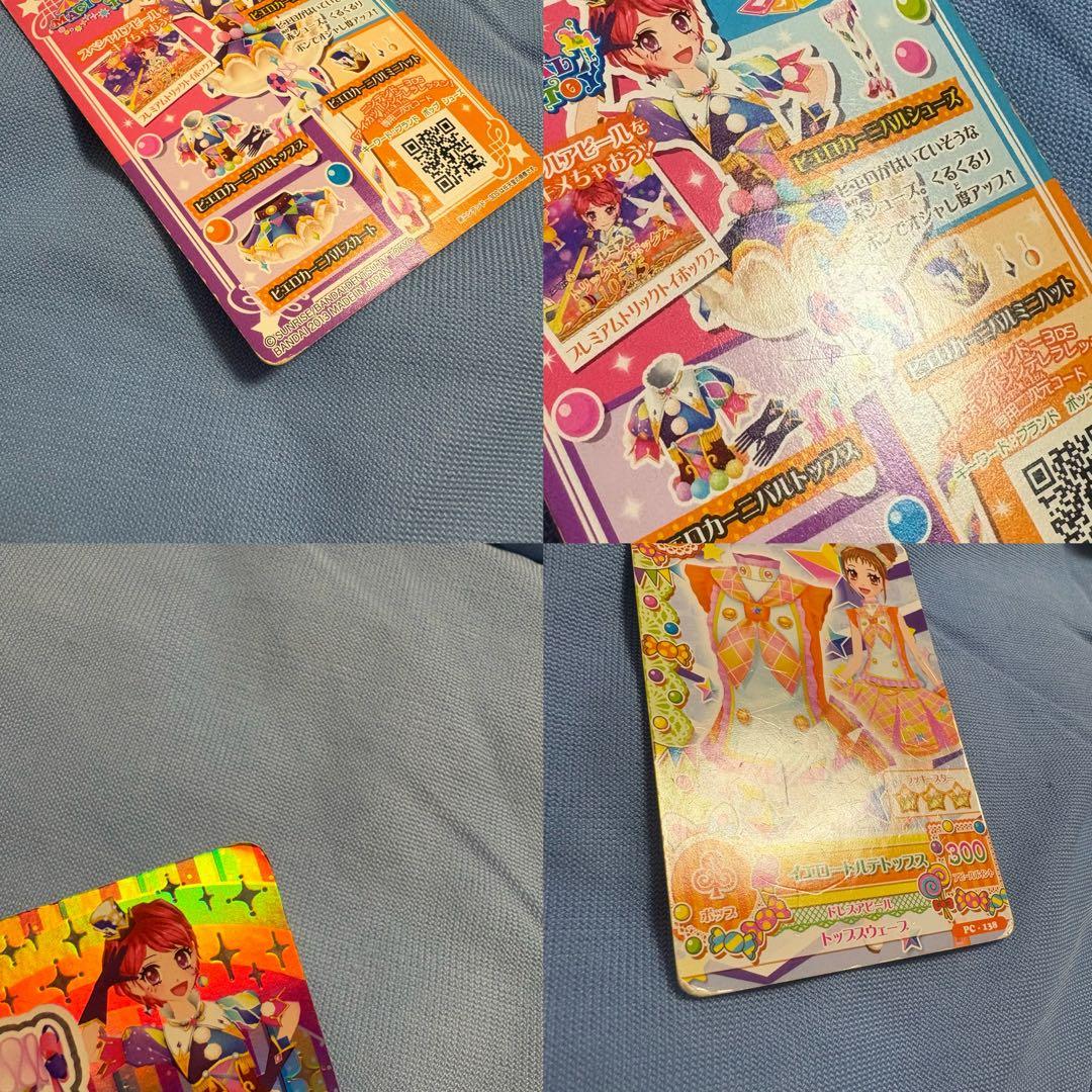 ♡*〇様 アイカツ ポップタイプカード 約130枚 まとめ売り バインダー付き