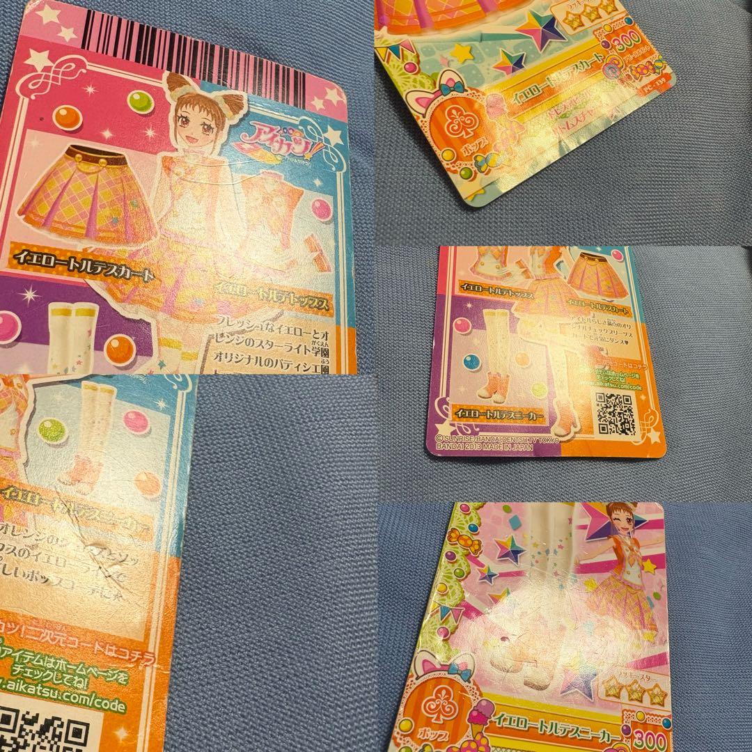 ♡*〇様 アイカツ ポップタイプカード 約130枚 まとめ売り バインダー付き