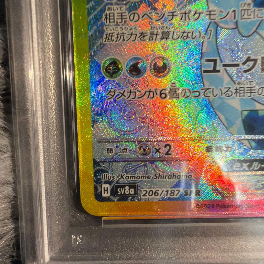 ポケモン グレイシア ex 特別アートレア