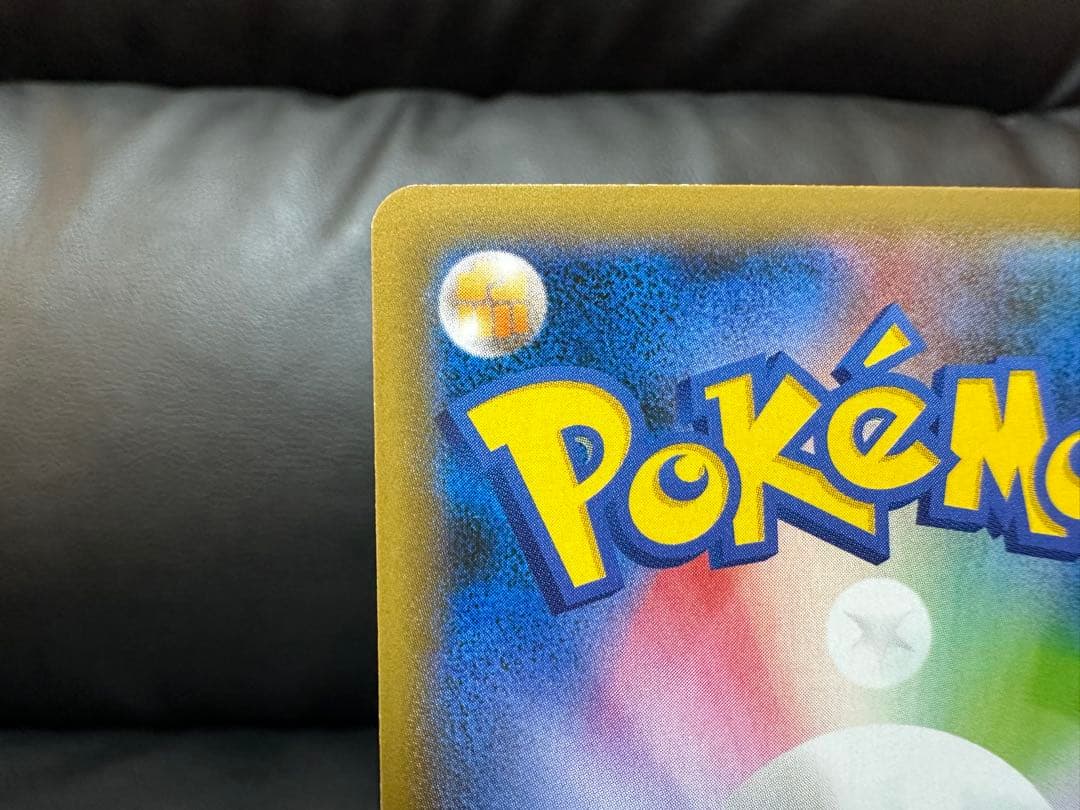 ポケモンカードシャイニースターV リザードンVMAX SSR 308/190