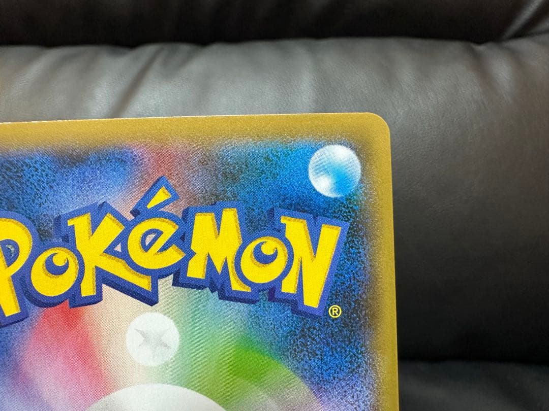 ポケモンカードシャイニースターV リザードンVMAX SSR 308/190