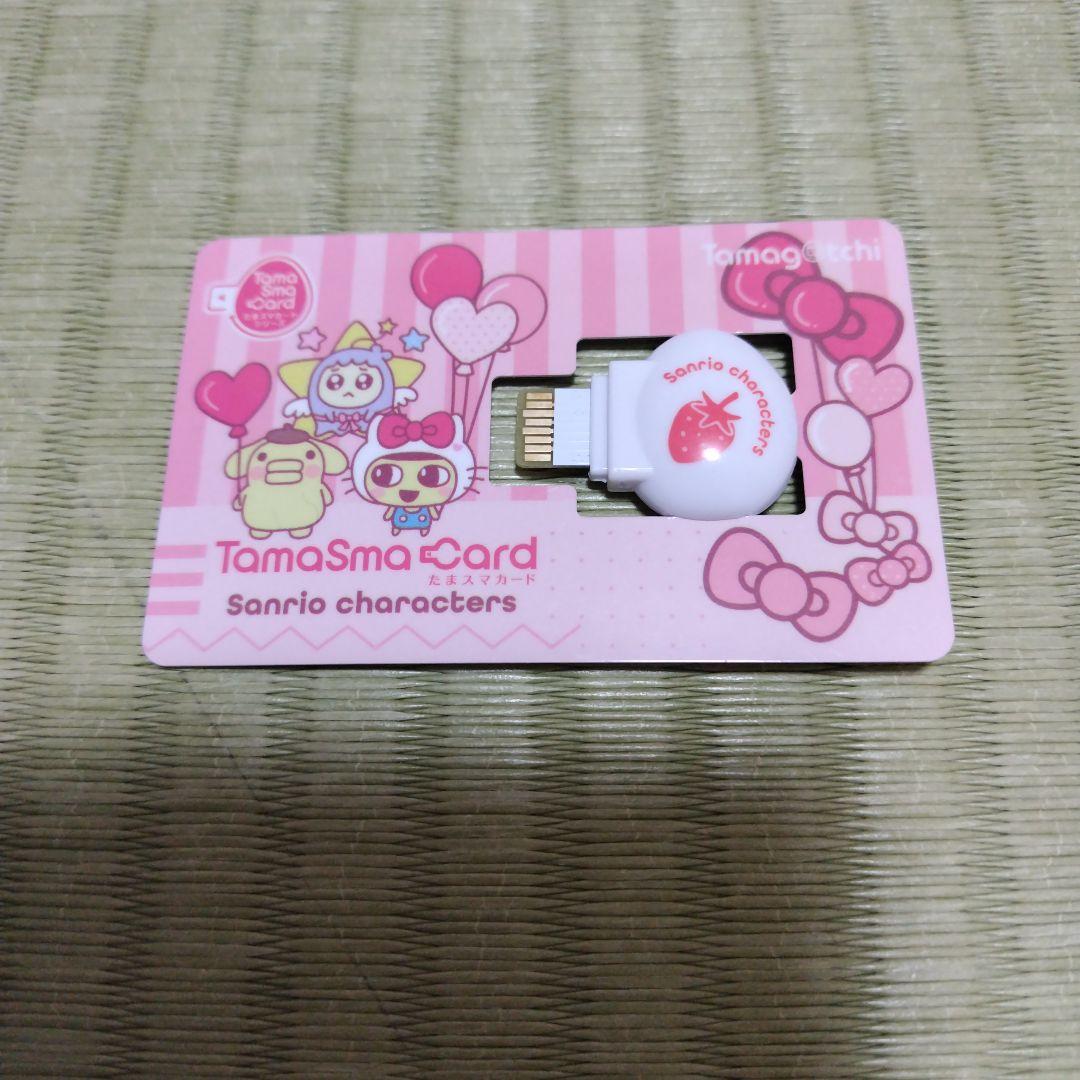 TamaSmaカード 4枚セット