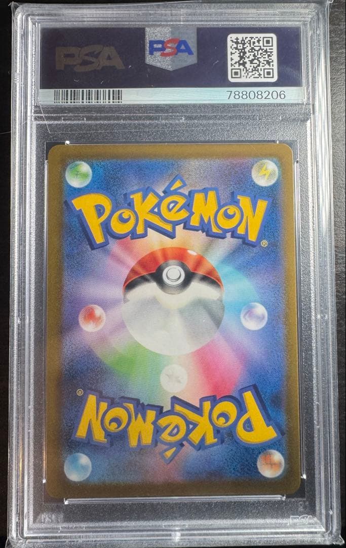 【PSA10】セレナ HR [s11a 089/068]『白熱のアルカナ』