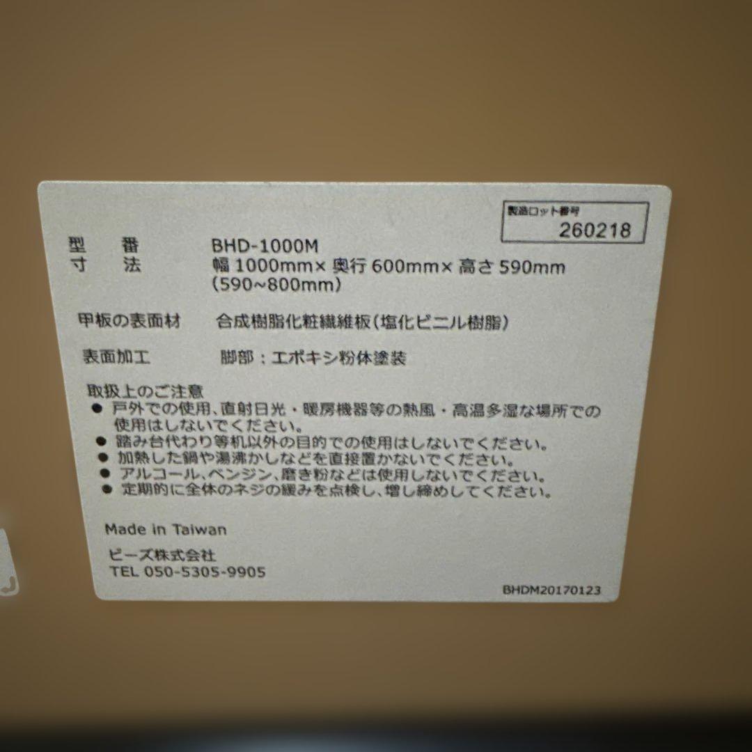 バウヒュッテ ゲーミングデスク BHD-1000Mブラック