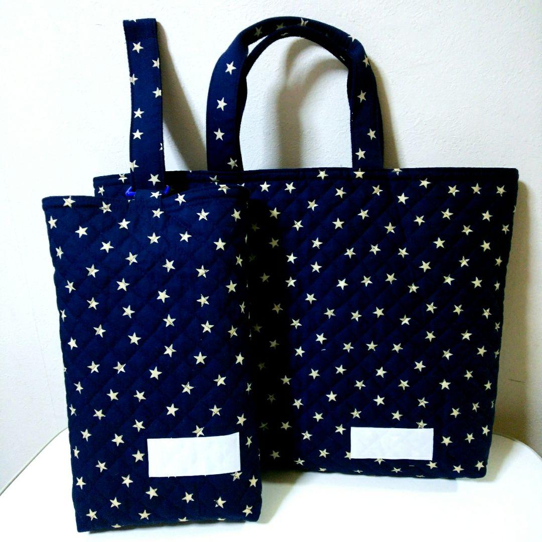 ハンドメイド レッスンバッグ 上履き入れ 巾着 星柄 ランチョンマット