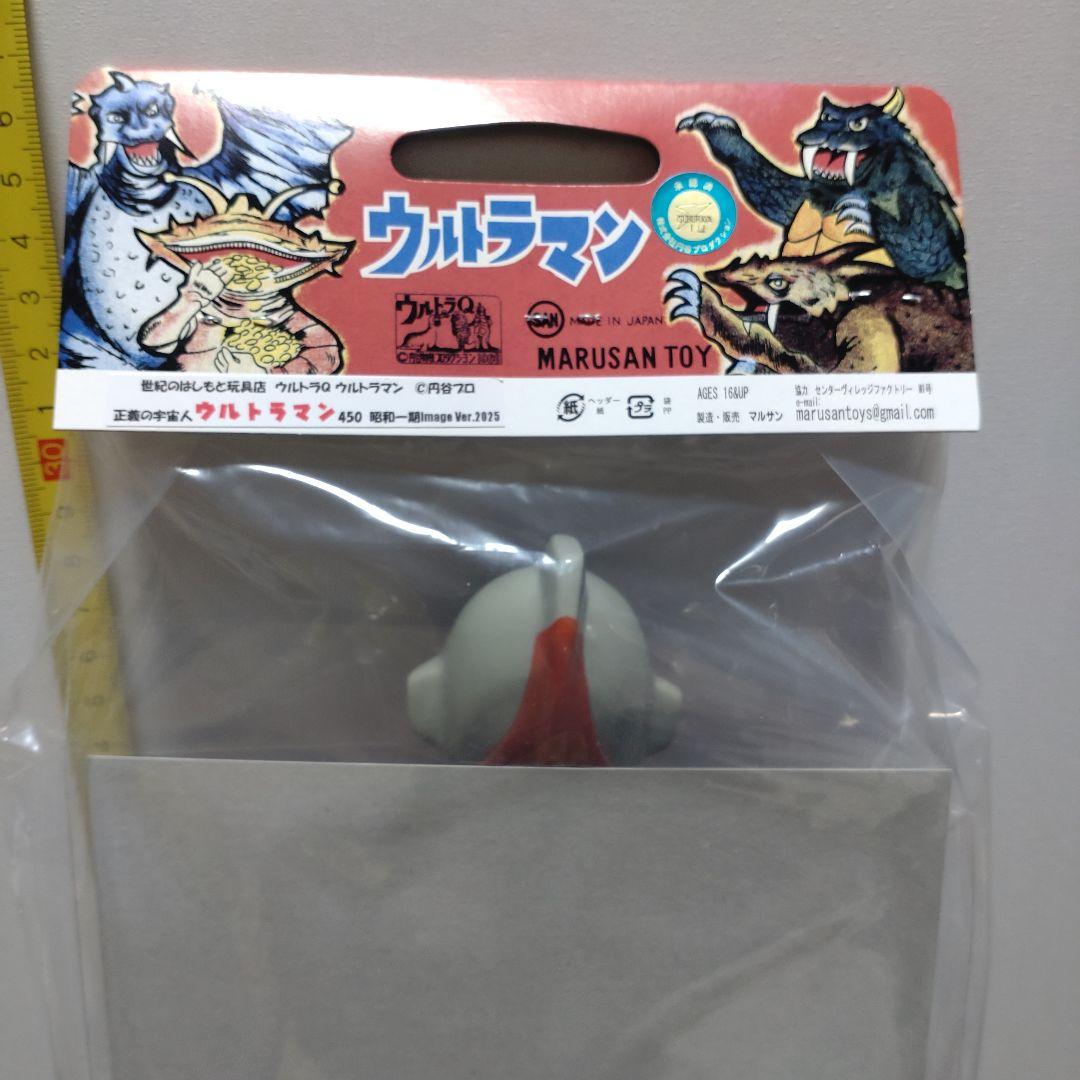 新品はしもと玩具店限定☆マルサン450☆昭和一期イメージverソフビ円谷プロ